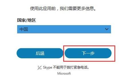 skype账号如何注册-skype怎么注册个人账户
