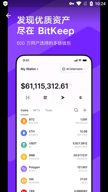bitkeep官网最新版本下载-bitkeep钱包app下载官网最新版本