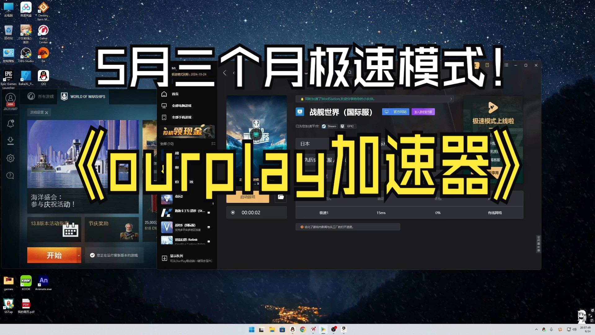 电脑国际加速器永久免费版-电脑国际加速器永久免费版ios