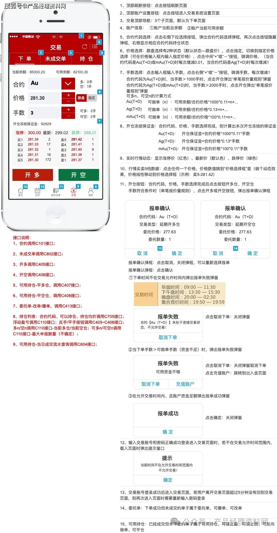 十大交易所app下载官网-十大交易所app下载官网苹果版