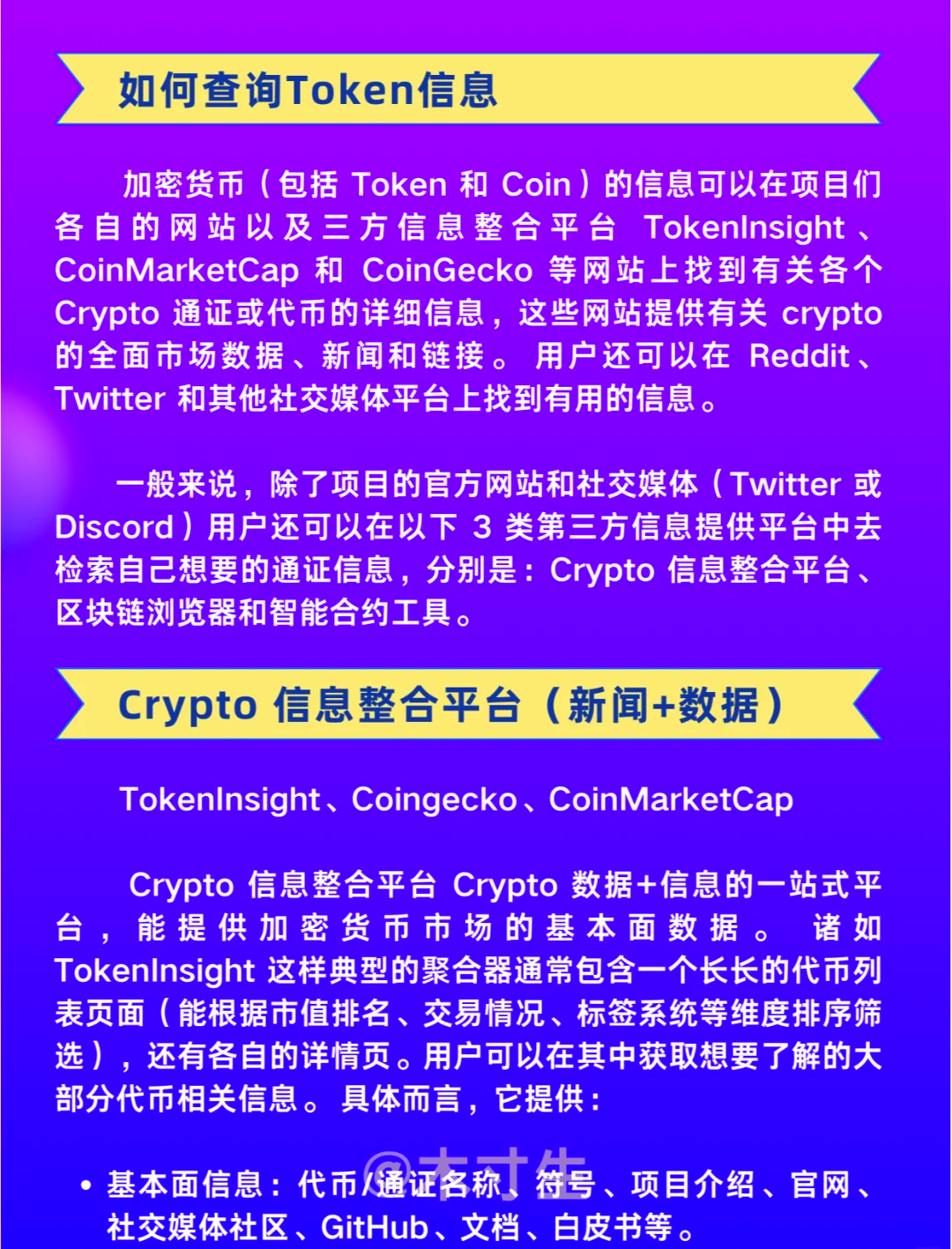 token官网安卓版下载-tokenall下载最新版