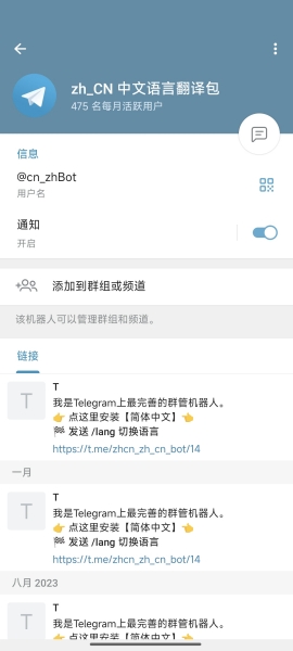 纸飞机telegreat下载苹果的简单介绍