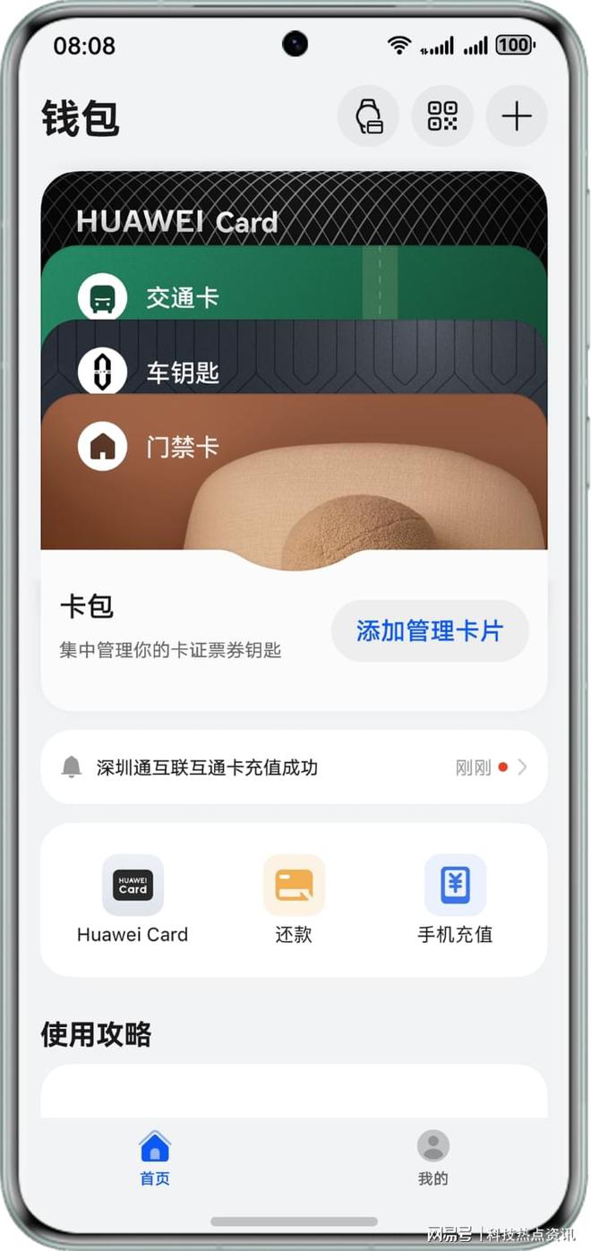 tokenpocket钱包app的简单介绍