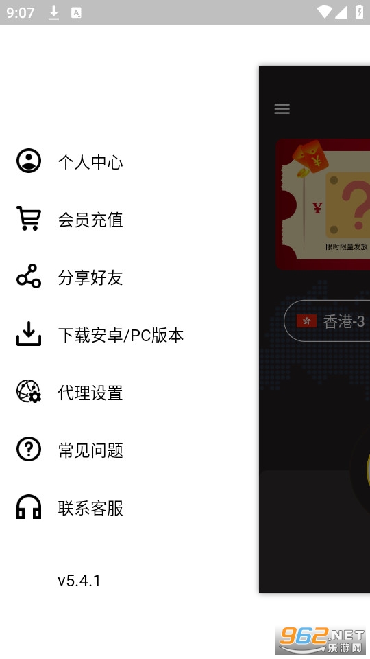外网加速器破解版永久VIP-外网加速器永久免费版android