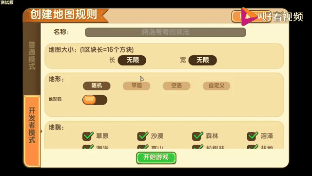 在迷你世界怎么免费获得迷你币-在迷你世界怎样才能免费获取迷你币