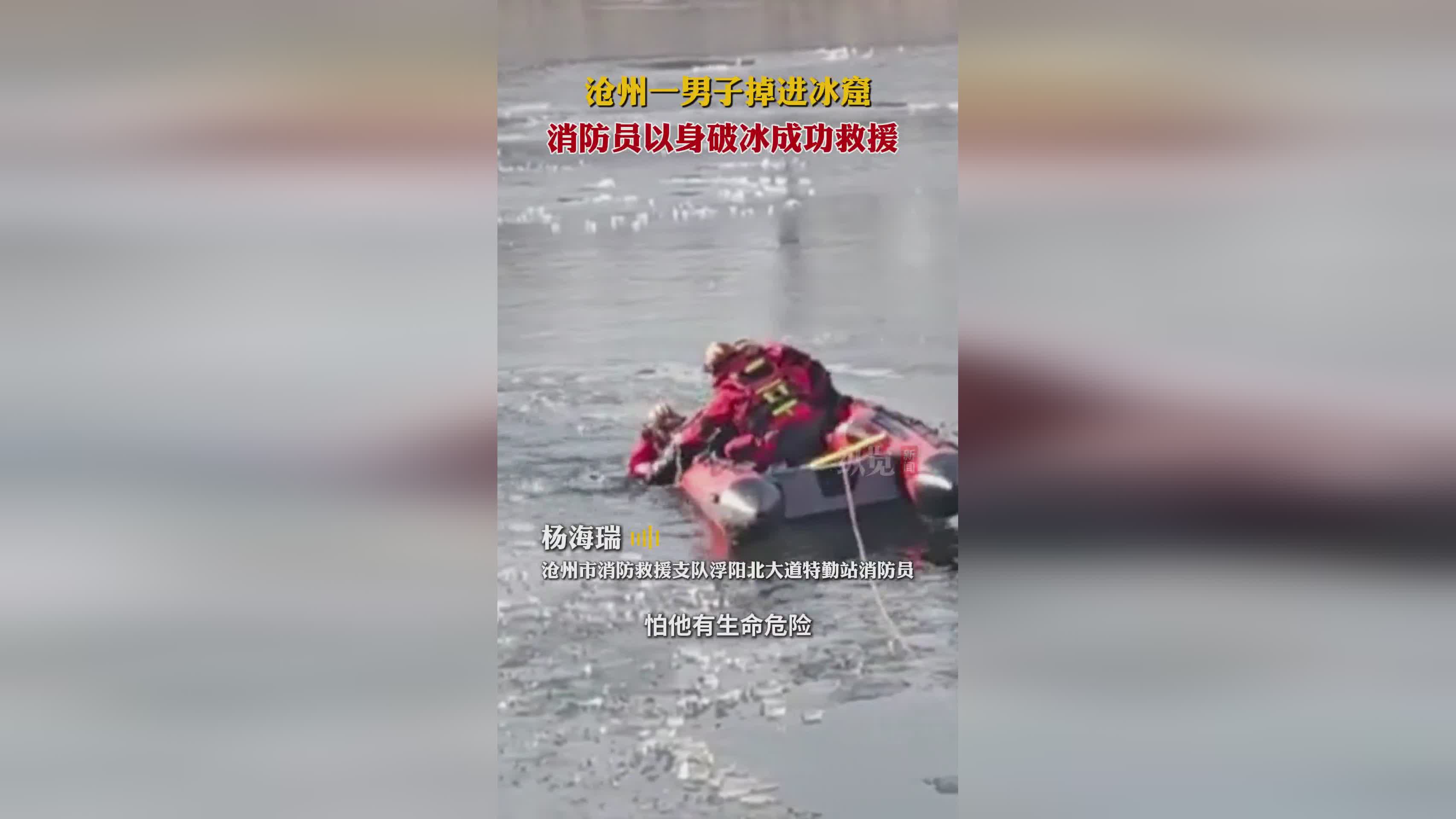 男子跳冰河救落水女子被航拍-男子跳冰河救落水女子被航拍是真的吗
