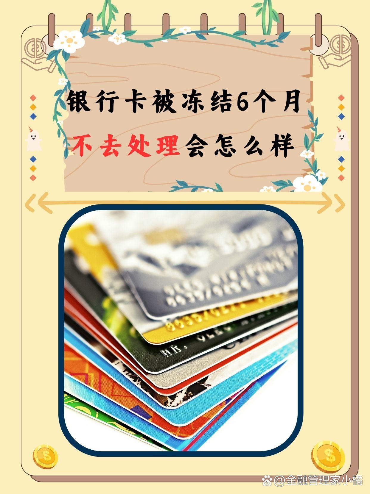 买卖虚拟币被冻结能和银行说吗-虚拟币卖出的收到的资金被冻结了