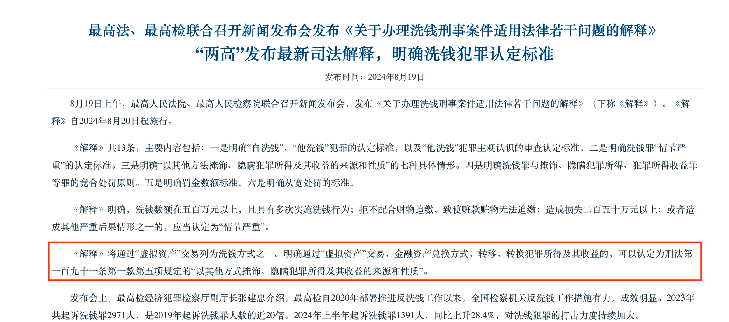 虚拟币交易平台非法经营罪-虚拟币交易平台app违法吗