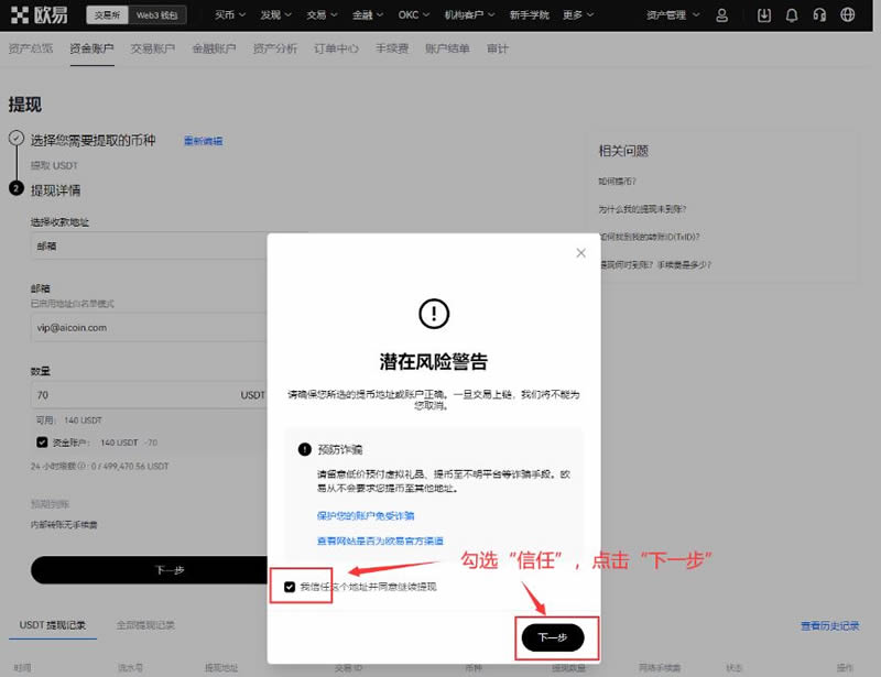 比特网交易平台官网入口-比特交易所下载官网app