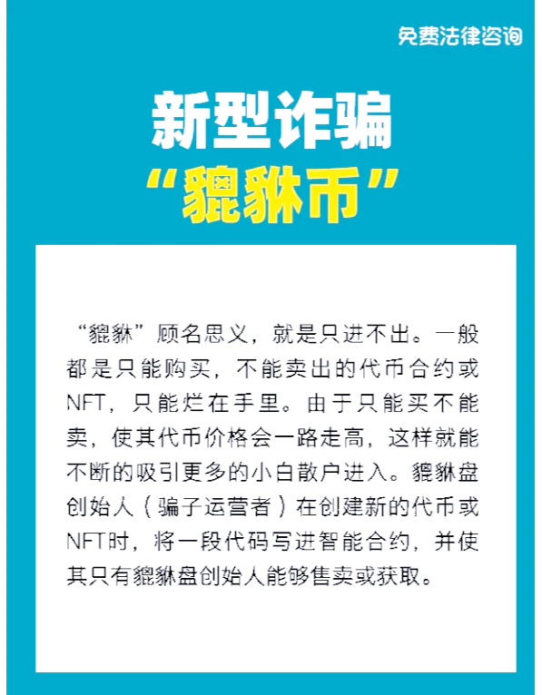 web3貔貅币最新好消息的简单介绍