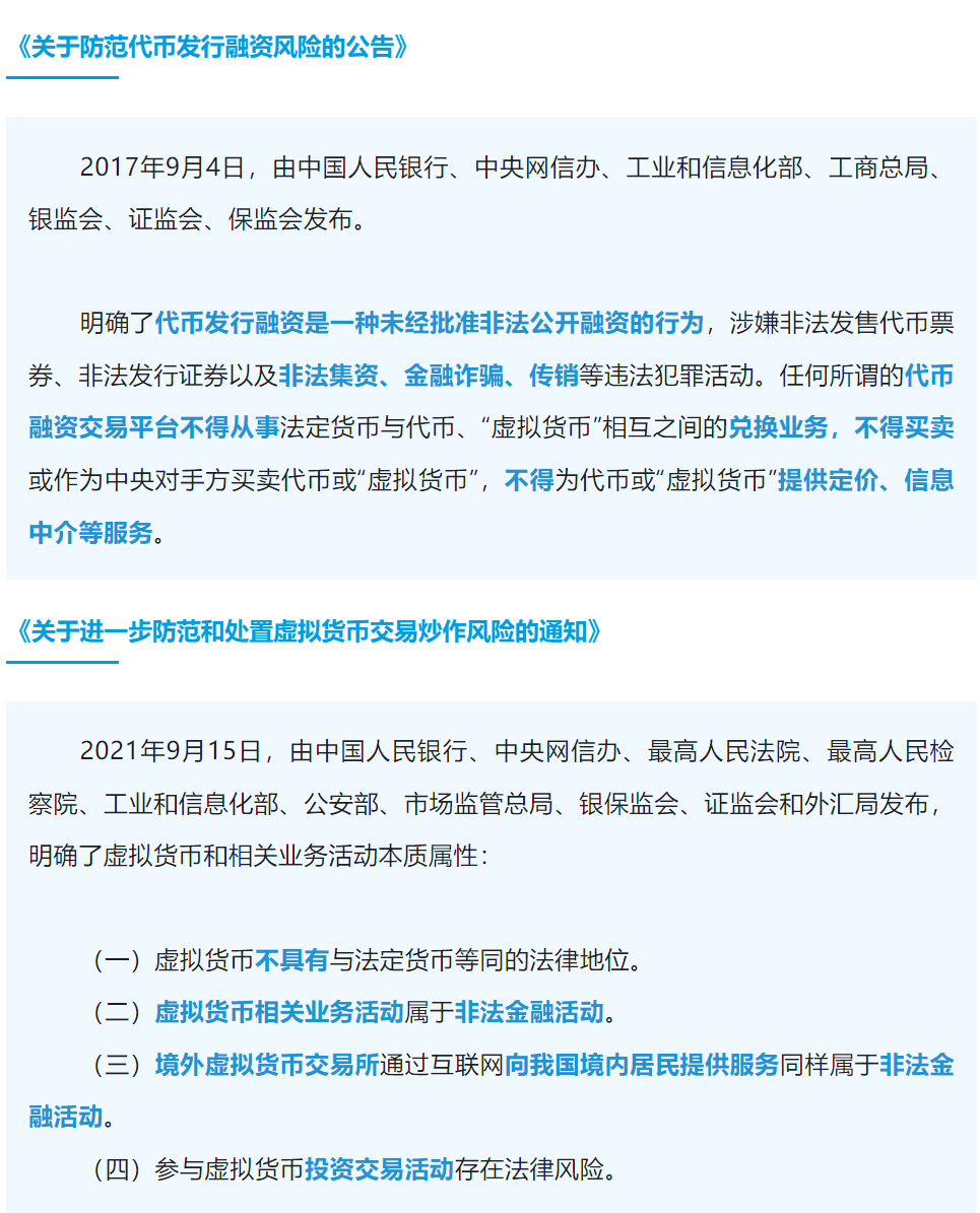 虚拟币法律法规-虚拟币 法律保护
