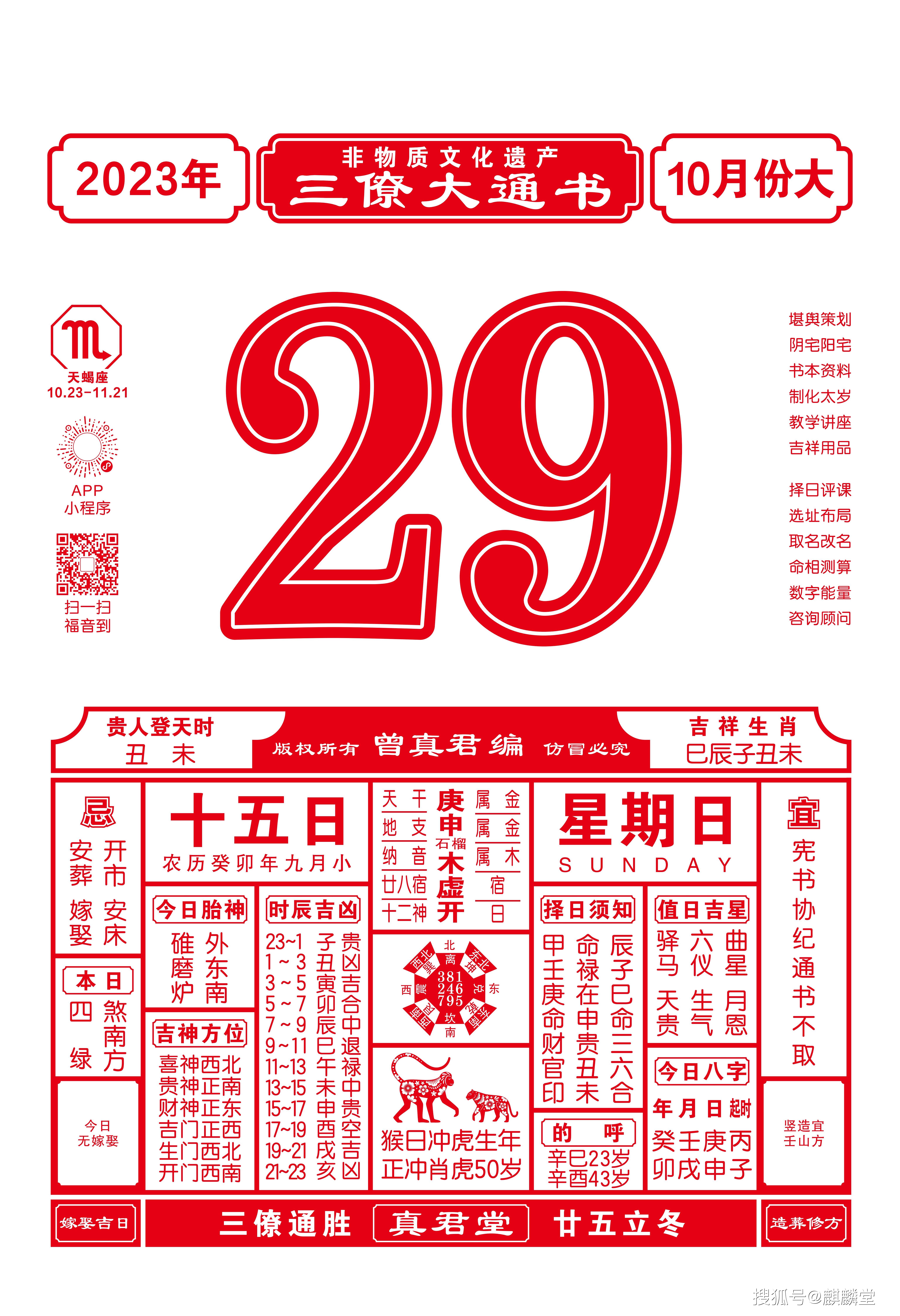 六部玄机码中码,吉日升腾果遂期-六部玄机码中码,吉日升腾果遂期是什么生肖