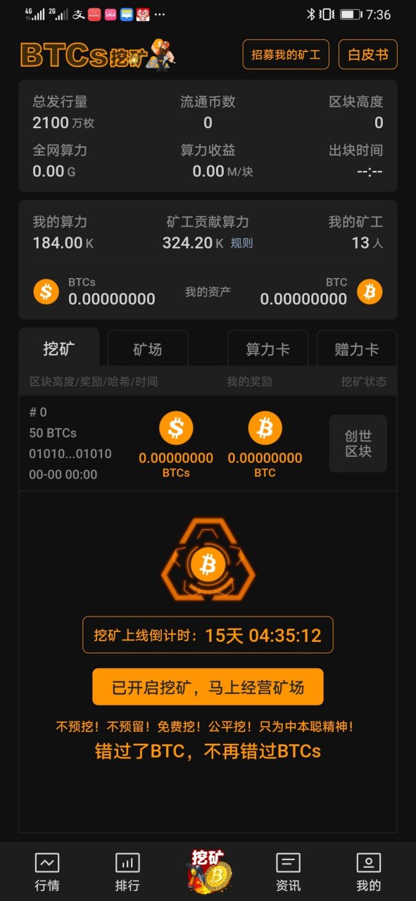 比特币挖矿机一天能挖多少-一台比特币挖矿机一天挖几个比特币