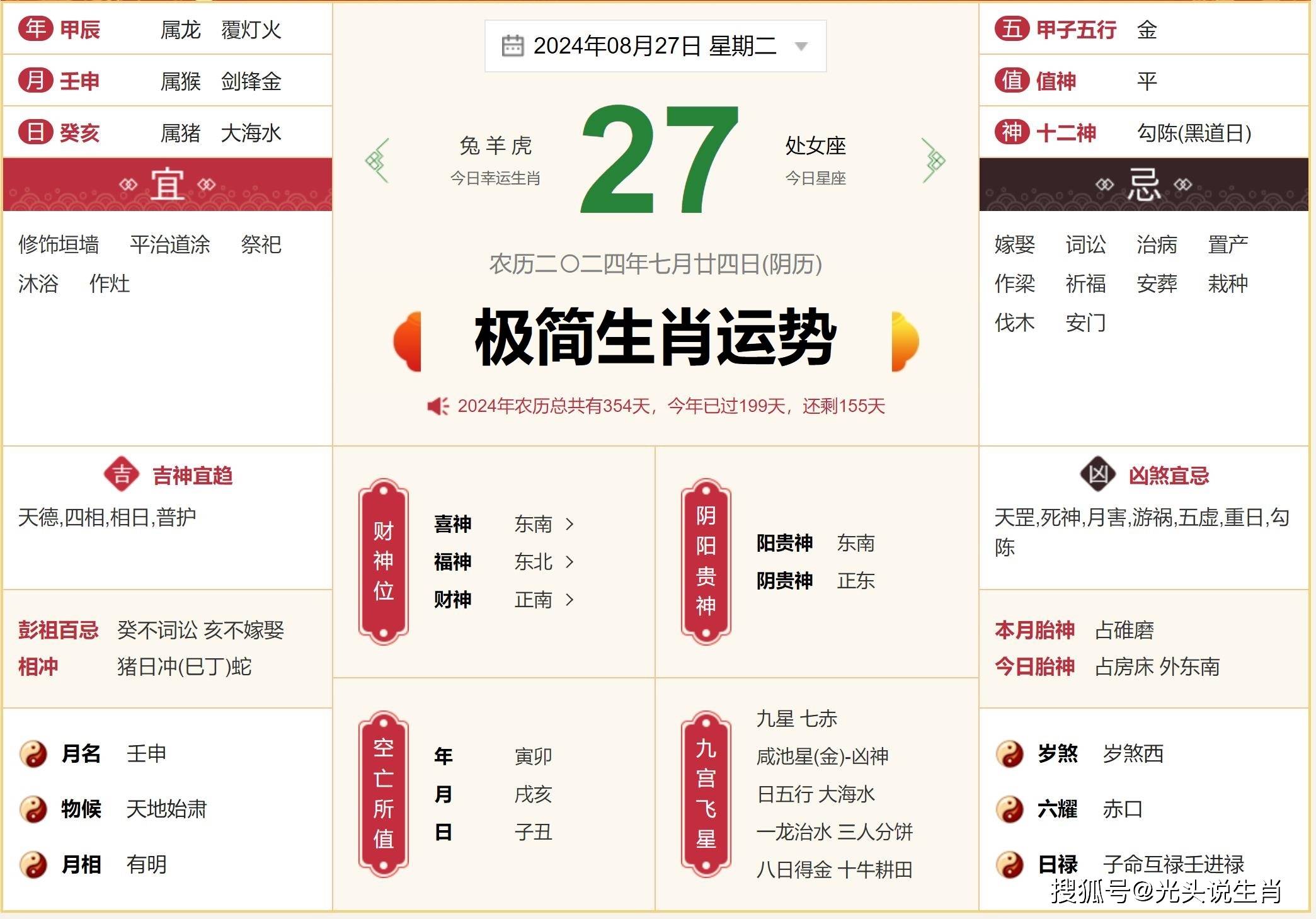 六部玄机码最准确生肖-六部玄机码中码,吉日升腾果遂期