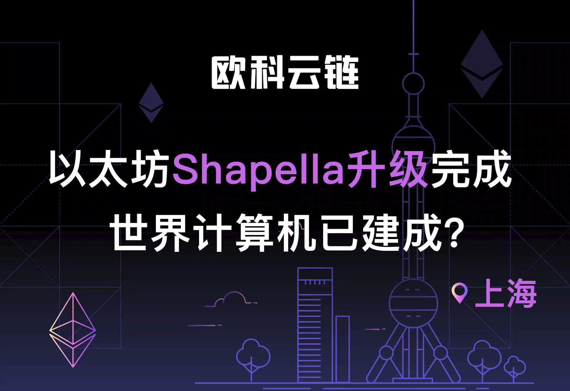以太坊升级具体时间-以太坊升级什么时候完成