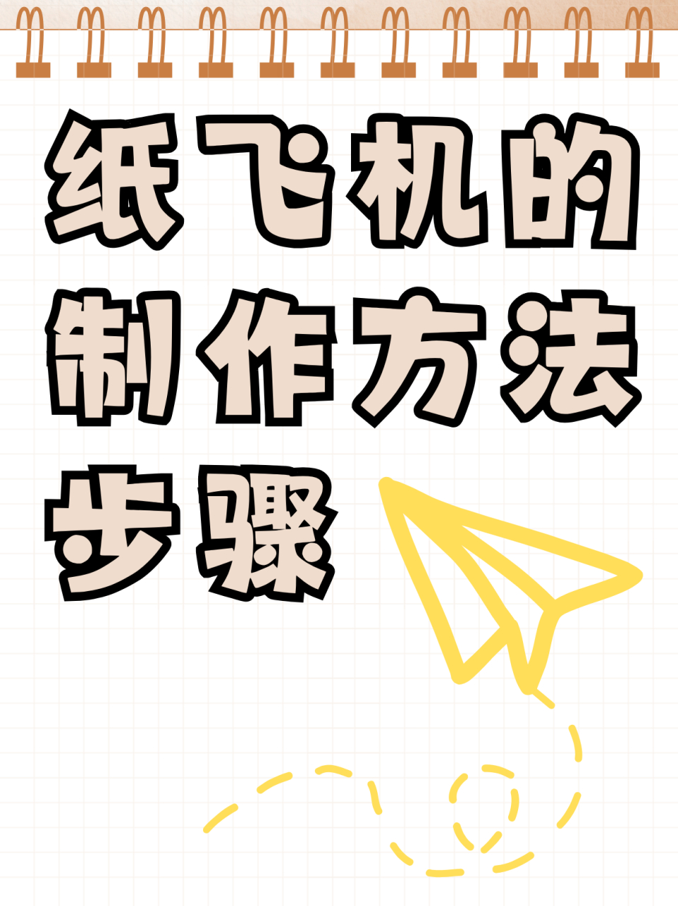 纸飞机登录教程视频-86手机号怎么注册纸飞机