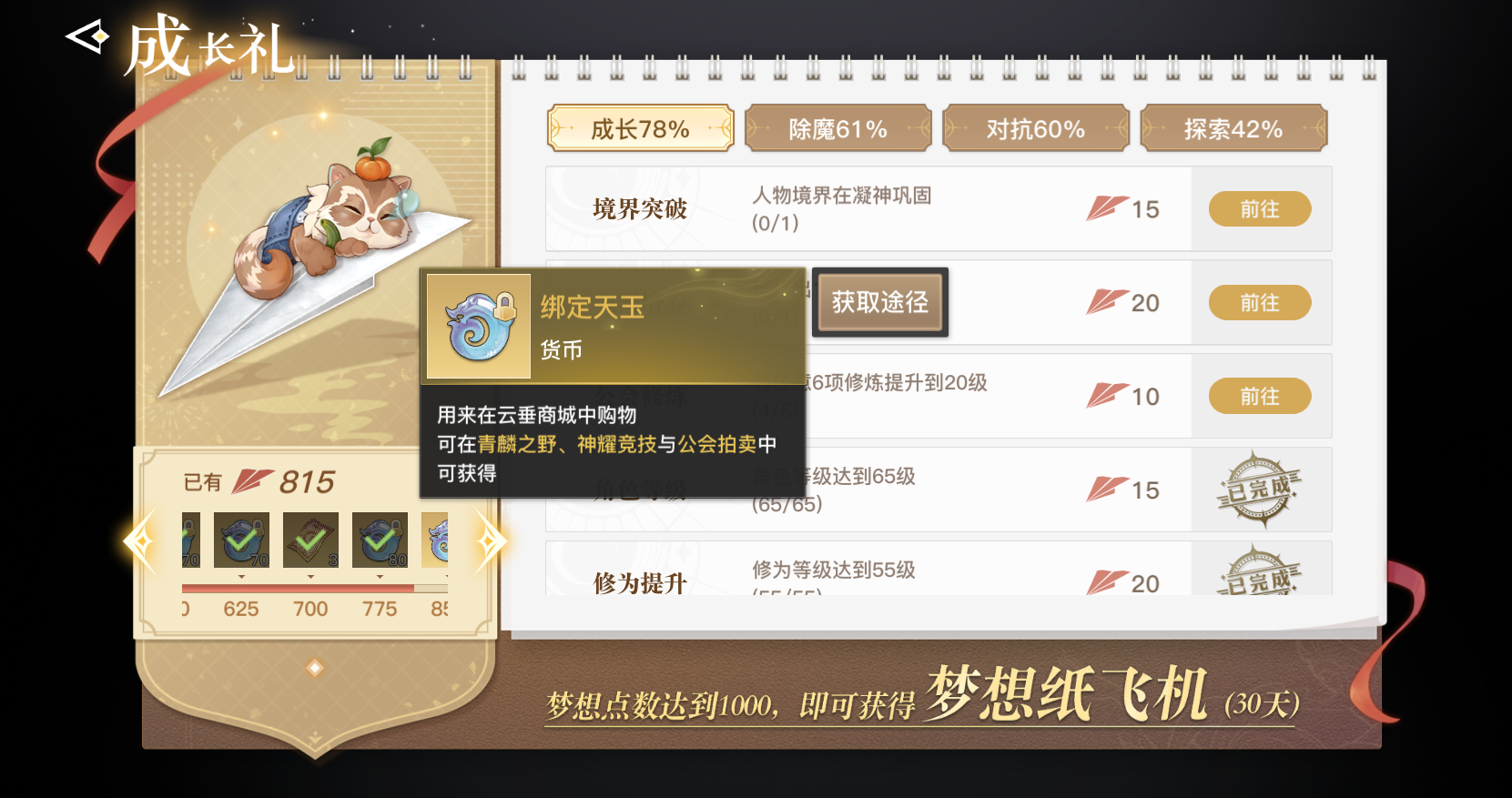 纸飞机购号渠道-纸飞机官网是多少