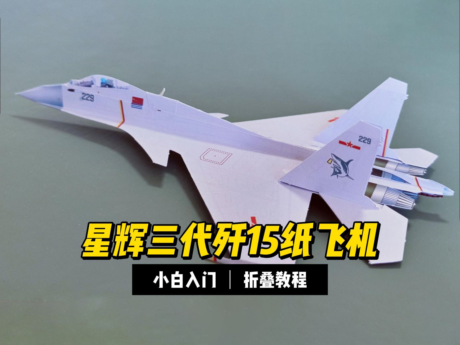 纸飞机官网下载教程-纸飞机中文版下载地址