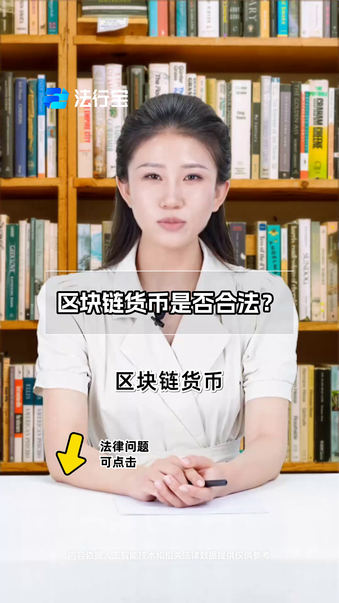 区块链在中国合法吗-区块链在中国合不合法