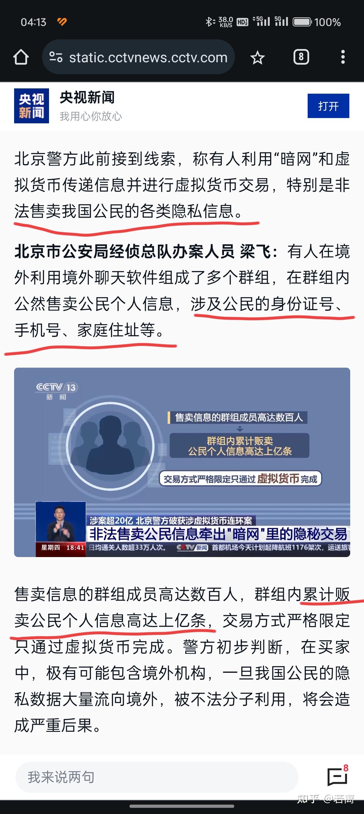 在网上卖虚拟币犯法吗-网上买卖虚拟币被拘留37天