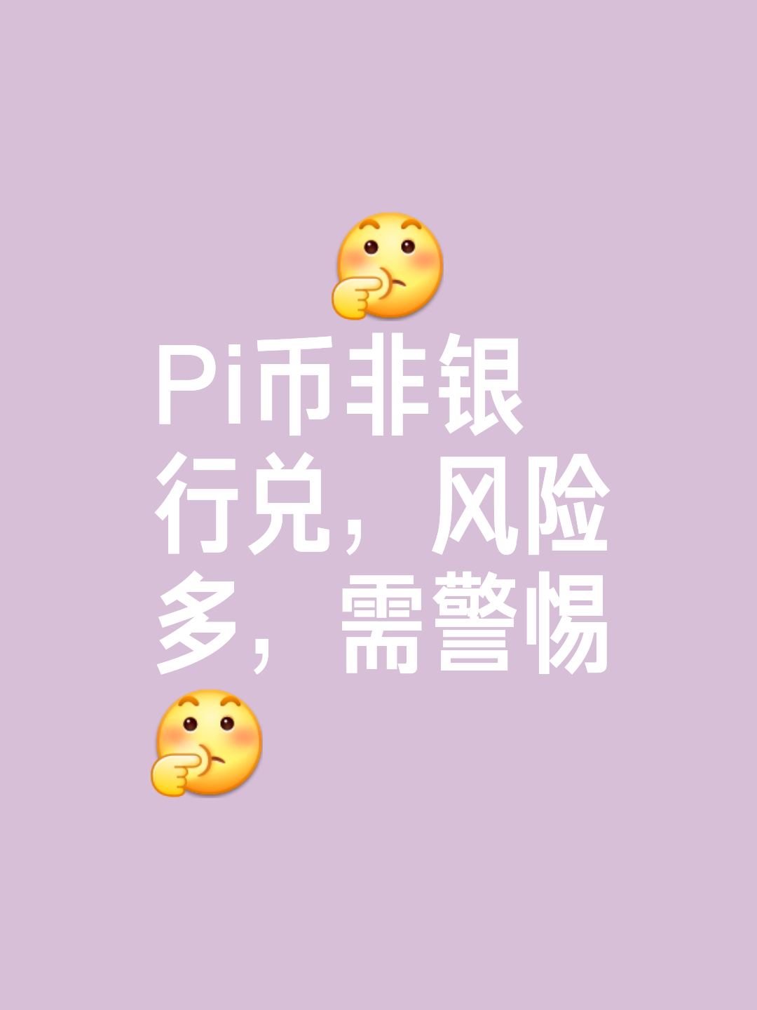 中国警方已经向pi币支付宣战-中国警方已经向pi币支付宣战苹果手机怎样隐藏app