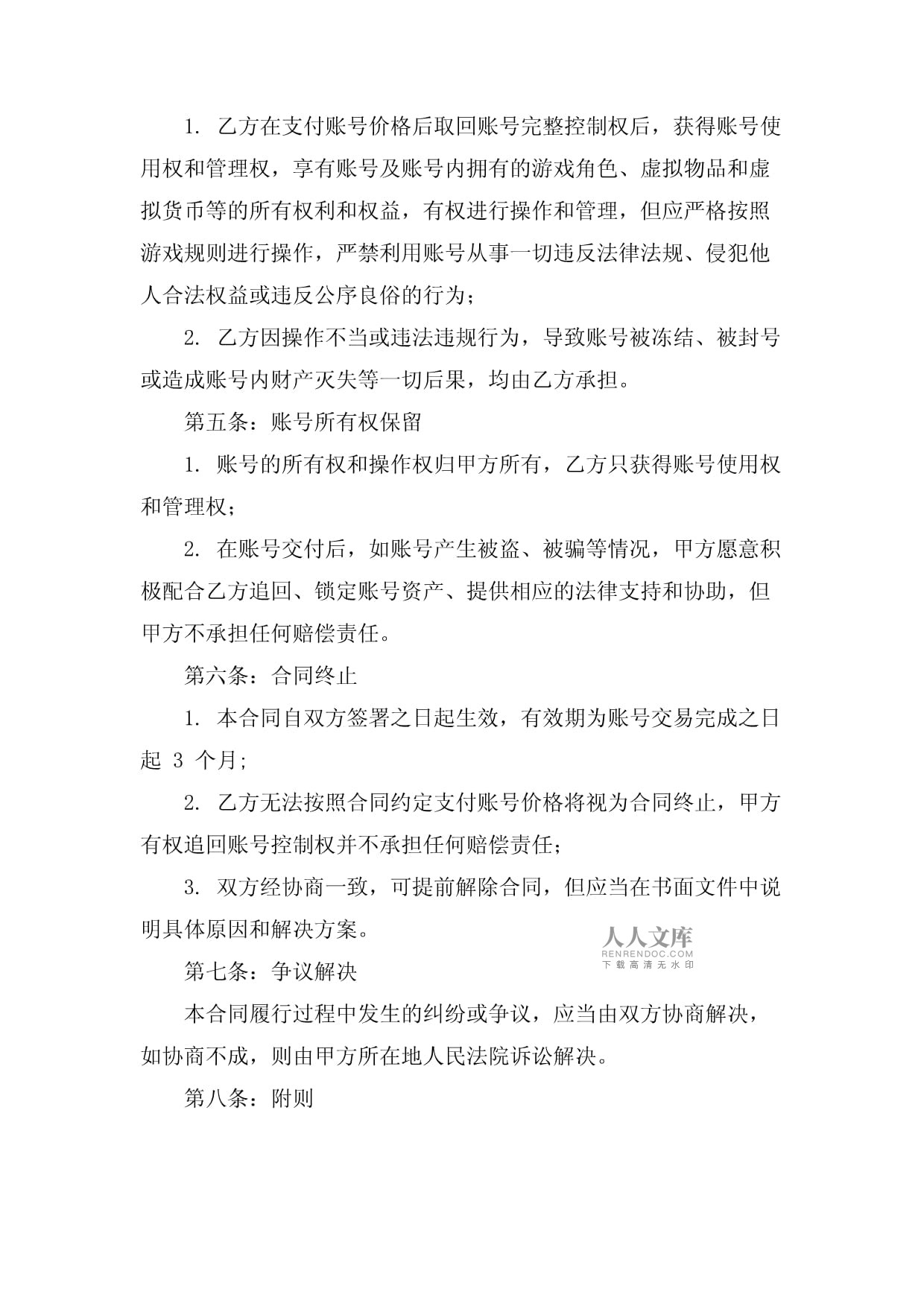 买卖虚拟平台合法吗-售卖虚拟产品 违法吗?