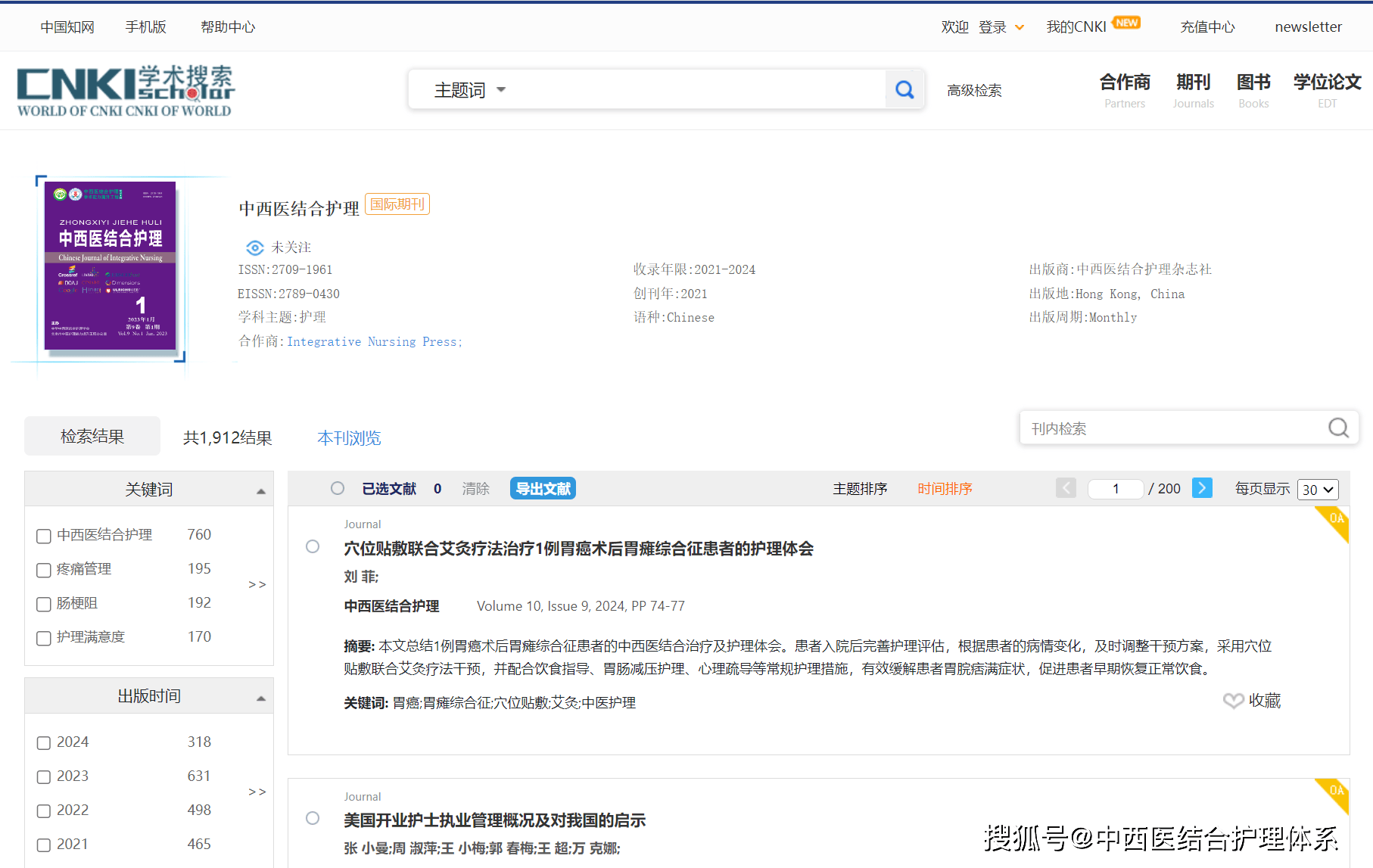 谷歌学术论文网站-googlescholar