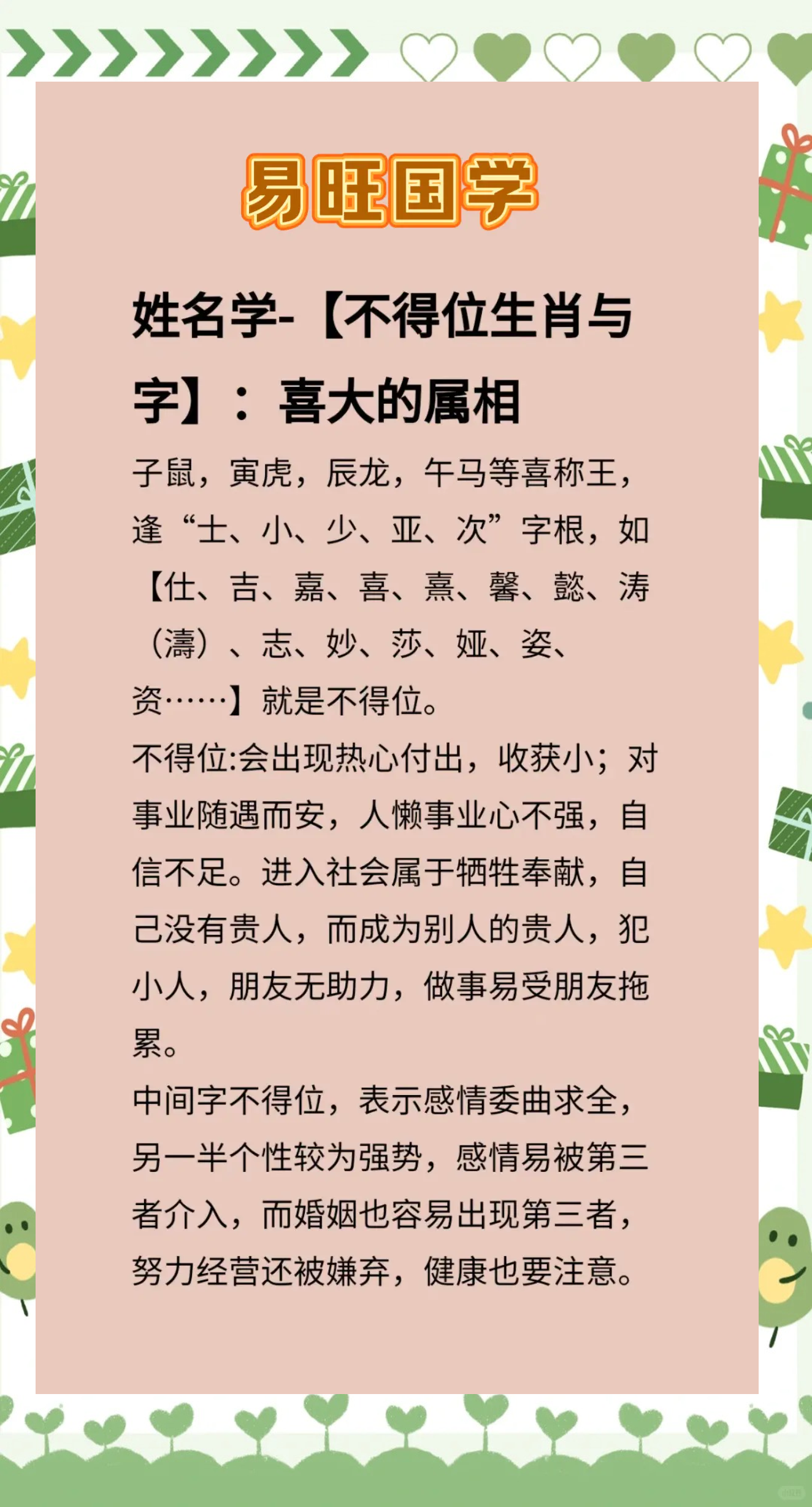 六字出头马上找猜生肖-六字出头一字高打一数字