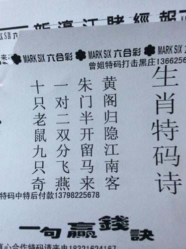 本期出码三六九代表什么生肖-本期出码看三六九,六盒今见吉祥是什么生肖