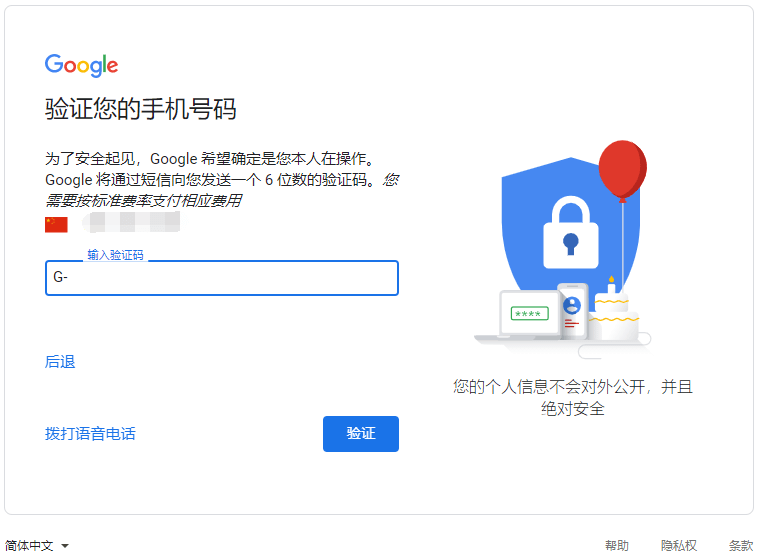 谷歌邮箱登录-谷歌邮箱登录网页版