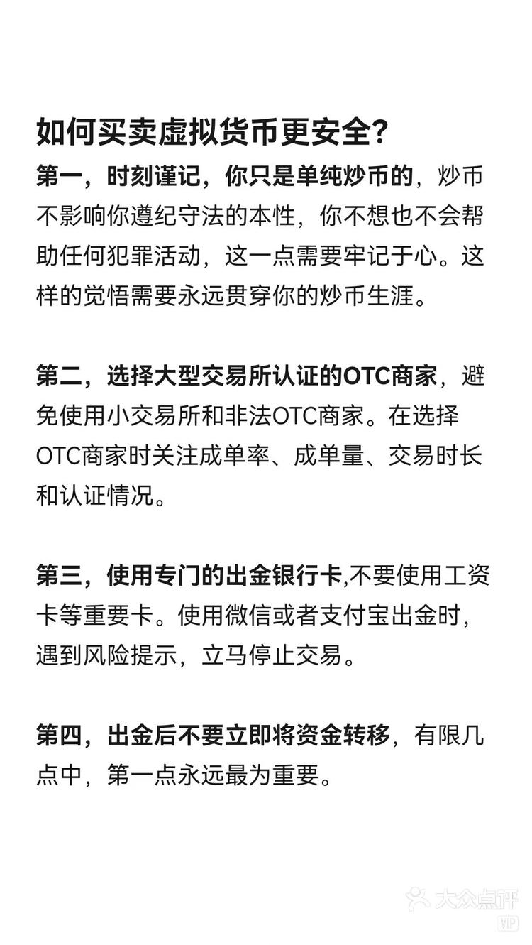 包含虚拟货币线上交易违法吗的词条