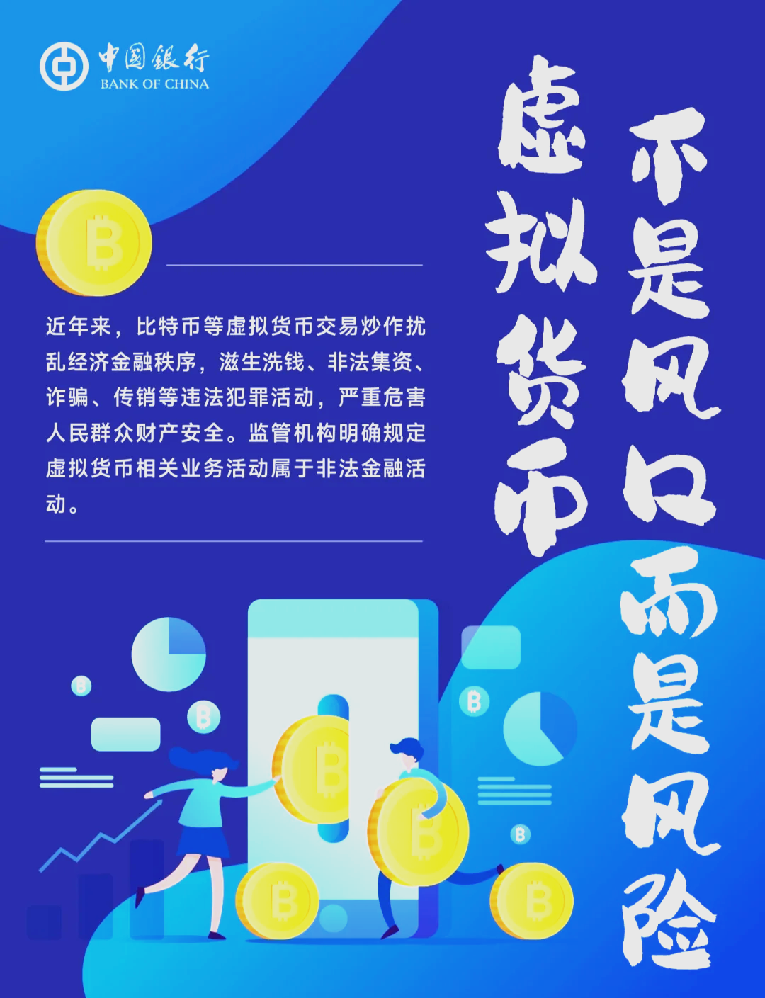 包含虚拟货币线上交易违法吗的词条