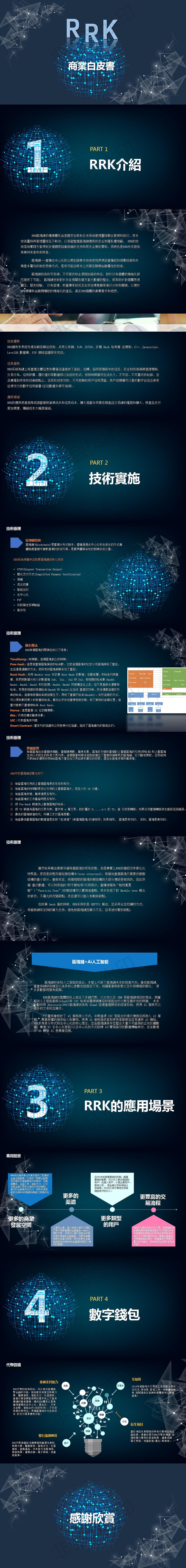 关于虚拟币入门教学课程的信息