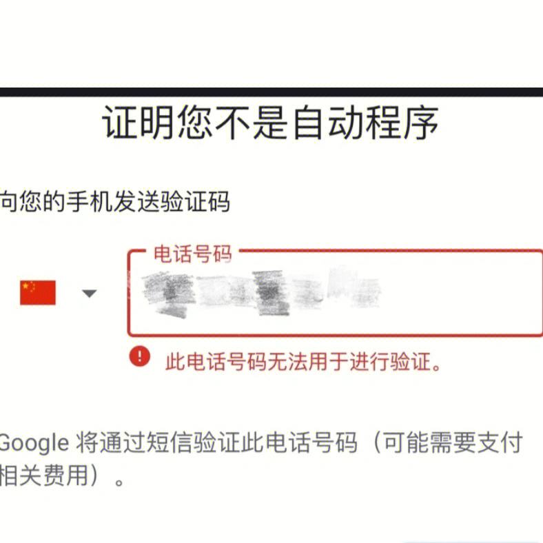 谷歌邮箱电话认证-申请谷歌邮箱手机号验证码怎么弄