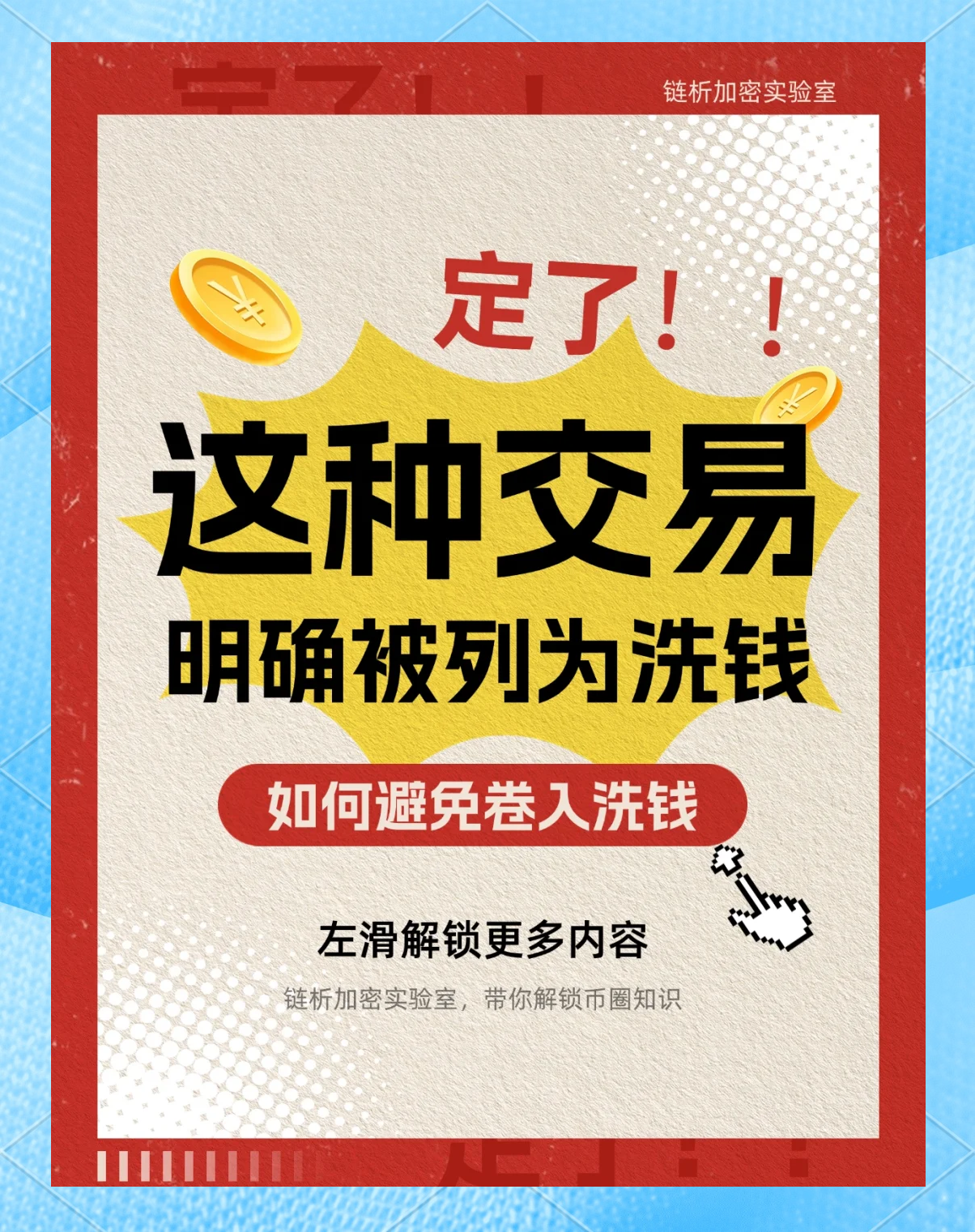 关于个人交易虚拟货币要交税吗的信息
