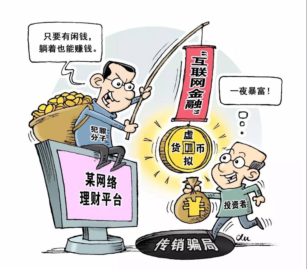 关于个人交易虚拟货币要交税吗的信息