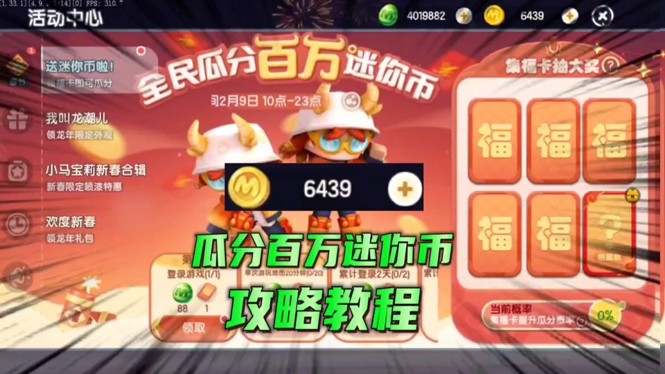 获得迷你币的激活码-获得迷你币的激活码2024