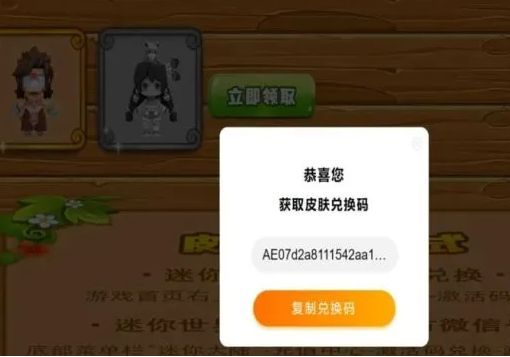 获得迷你币的激活码-获得迷你币的激活码2024