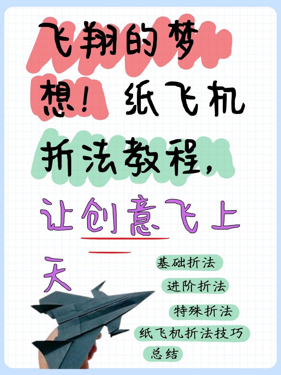 纸飞机怎么取消归档-纸飞机归档隐藏了怎么拉出来