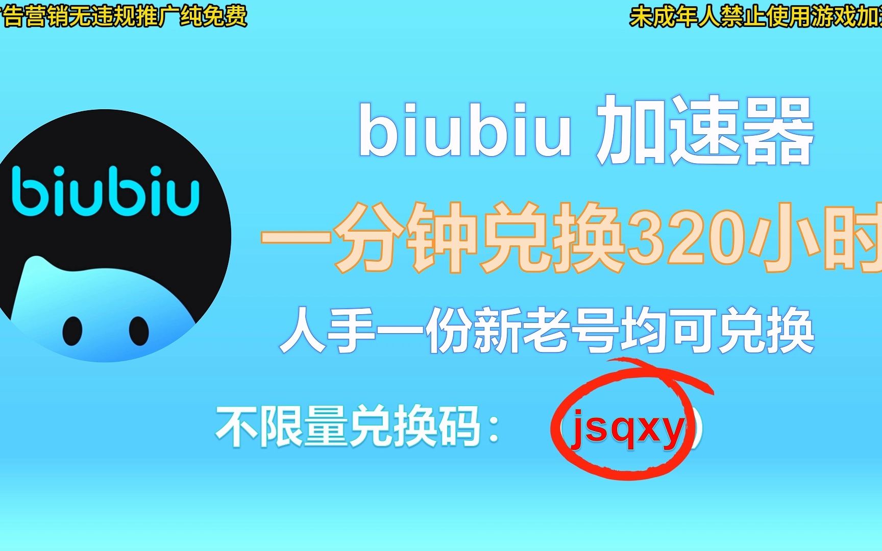 免费一小时加速器-每天免费一小时加速器