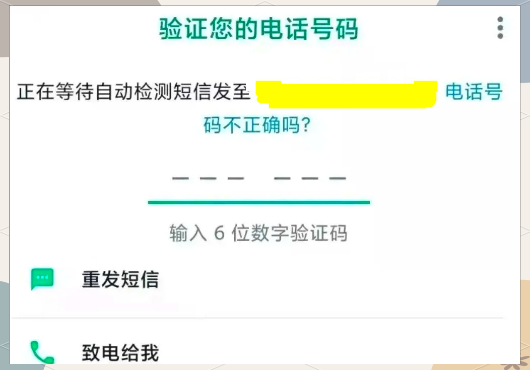 tg在国内收不到验证码-tracetogether国内收不到验证码