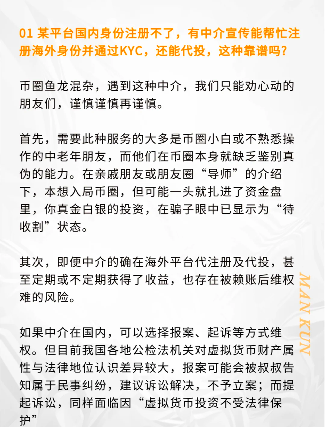 在中国买卖虚拟货币违法吗的简单介绍