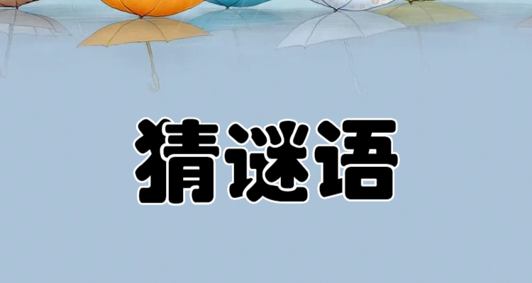 五六之内有玄机打一个动物-五六之内有玄机打一动物数字几