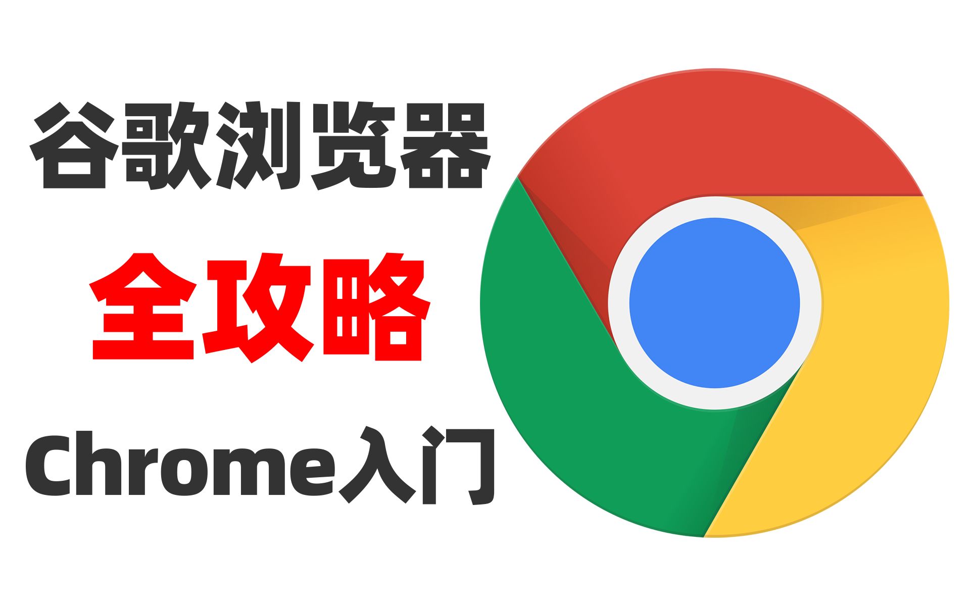 谷歌浏览器下载官方正版免费-谷歌浏览器免费下载手机版下载