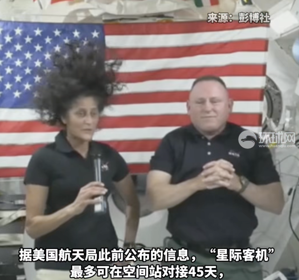 美滞留太空宇航员婉拒马斯克-美滞留太空宇航员婉拒马斯克双色球走势图