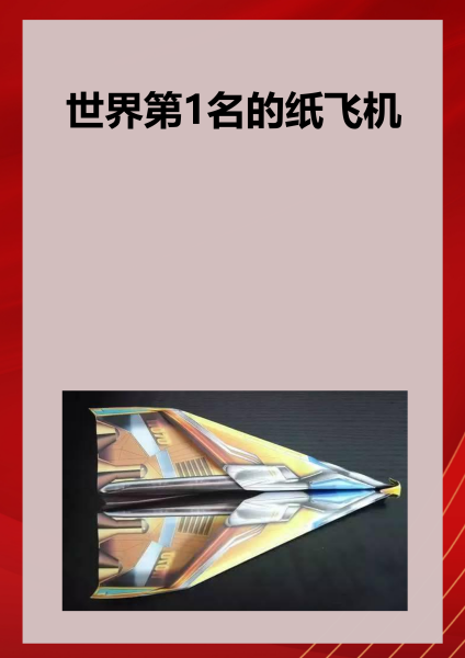 纸飞机下载地址在哪-纸飞机中文版下载地址