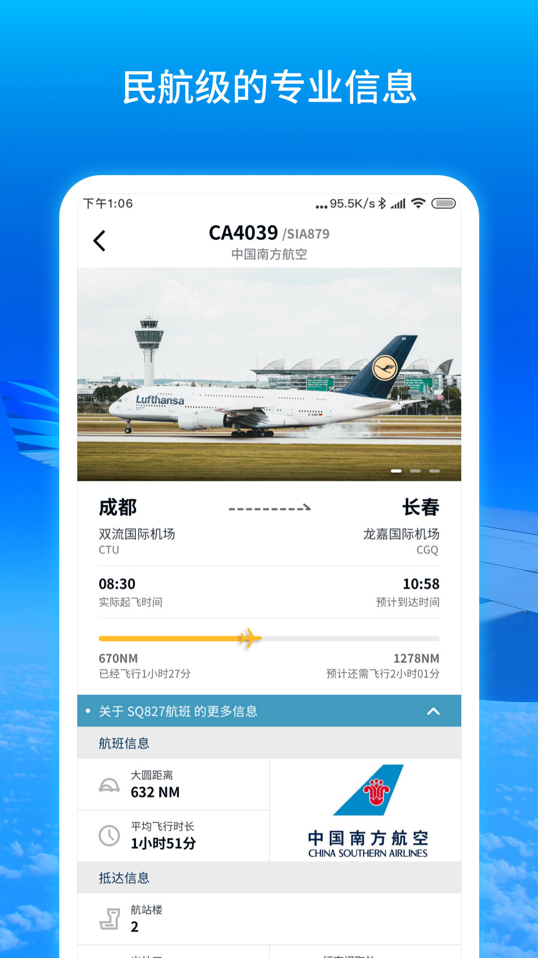 飞机app聊天软件下载中文版-飞机app聊天软件下载中文版苹果包