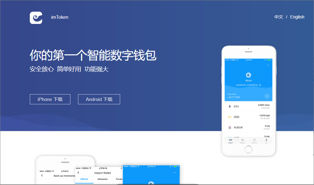 官网下载imToken钱包苹果版-imtoken钱包下载苹果版30