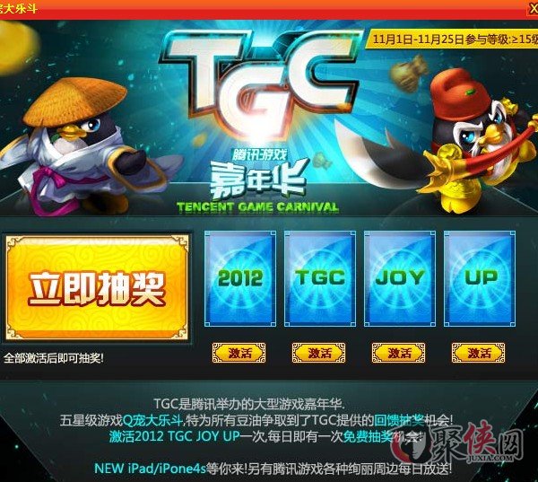 怎么进tgc官网的简单介绍