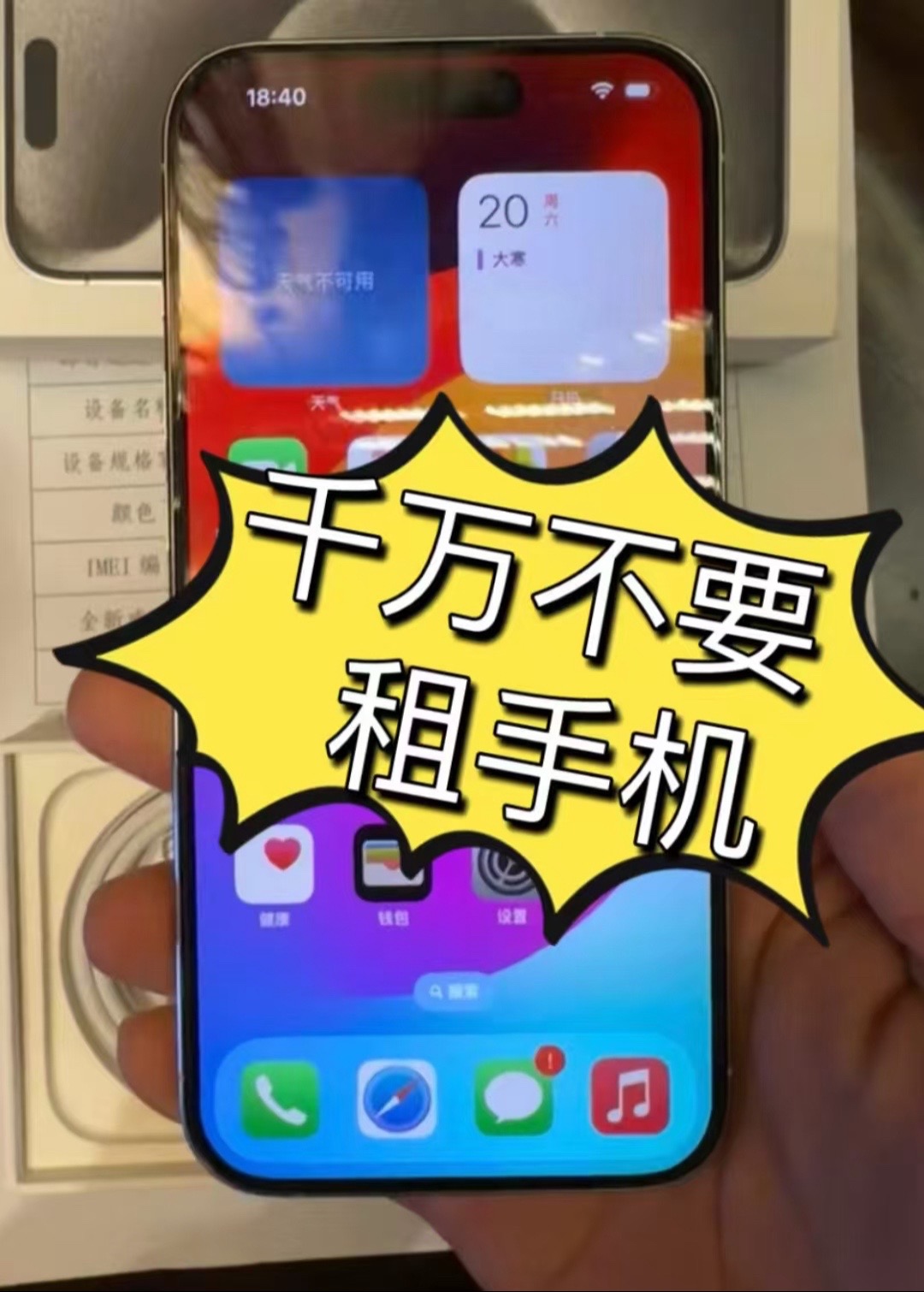 纸飞机上购买手机-纸飞机上购买手机安全吗